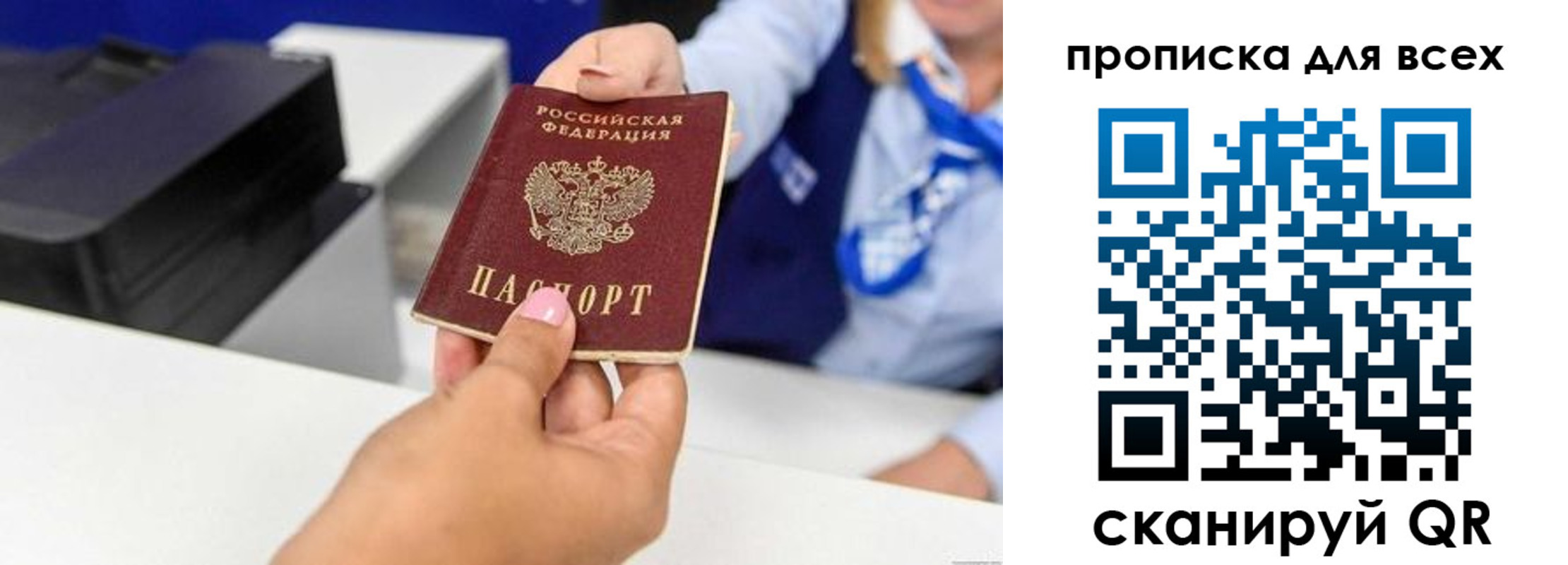 прописка для работы в Талице